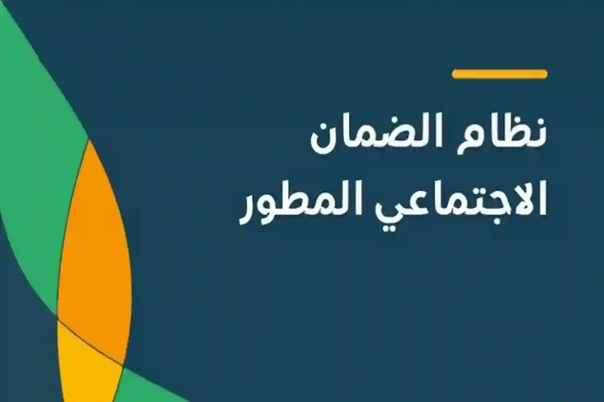 ماهي شروط الحصول على دورة 30 الخاصة بالضمان المطور ومن هم المؤهلين لصرف الدعم؟