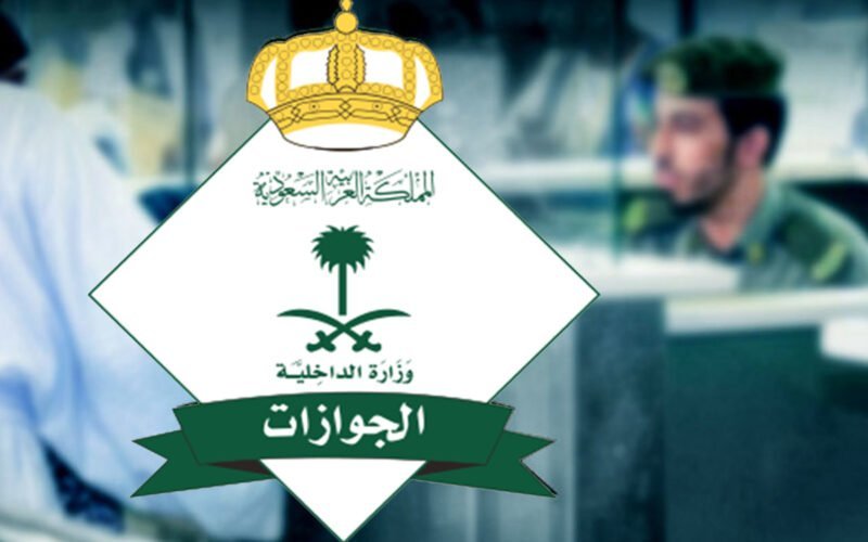 خطوات الاستعلام عن تأشيرة السعودية عبر منصة أبشر الإلكترونية