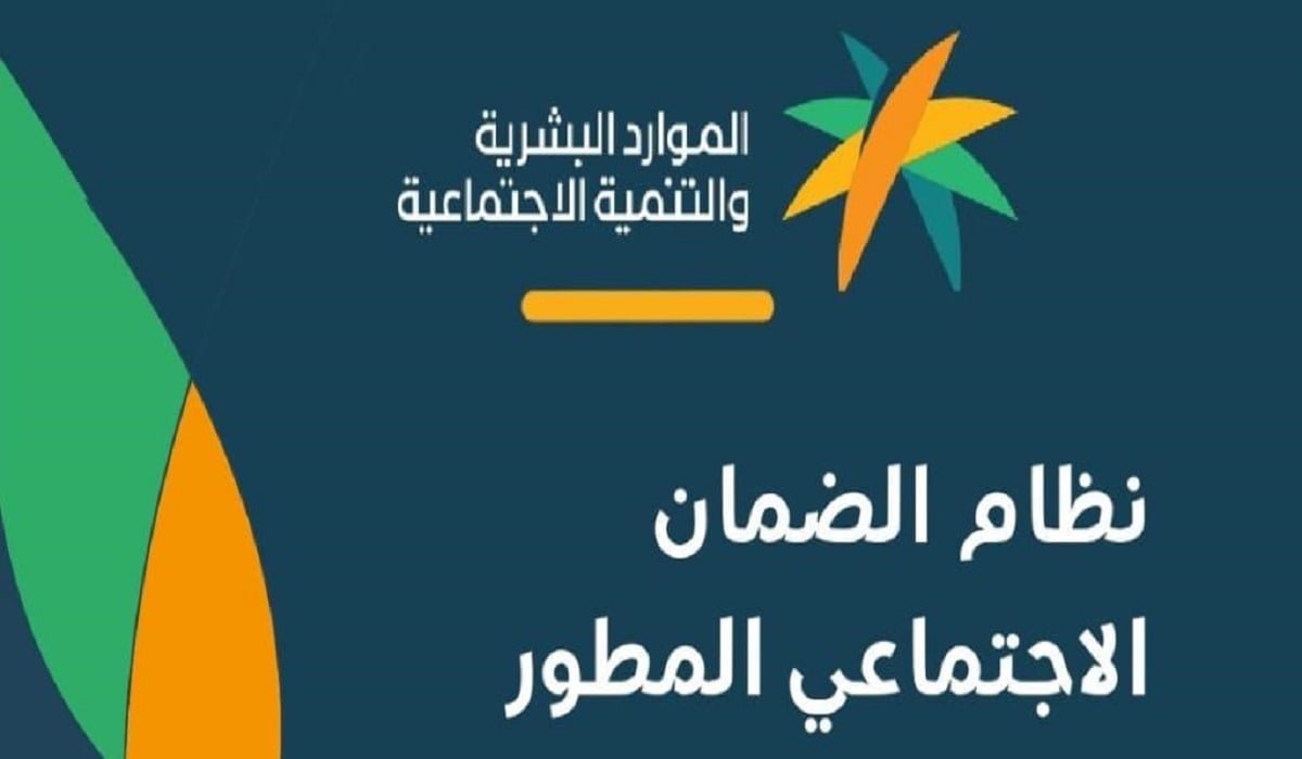 الموارد البشرية هذا الشرط أساسي.. تقديم اعتراض على أهلية الضمان الاجتماعي 1445هـ في هذه المدة