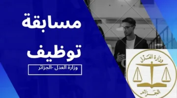 الوطنية لتوظيف الطلبة القضاة 2