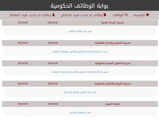 التقديم متاح .. عبر بوابة الوظائف الحكومية تعيين 18 ألف معلم في عدد من التخصصات