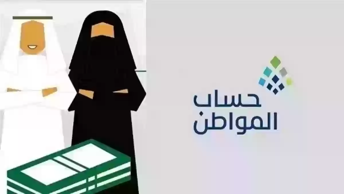 شروط التسجيل في حساب المواطن للمتزوجات 1445 مع خطوات التسجيل