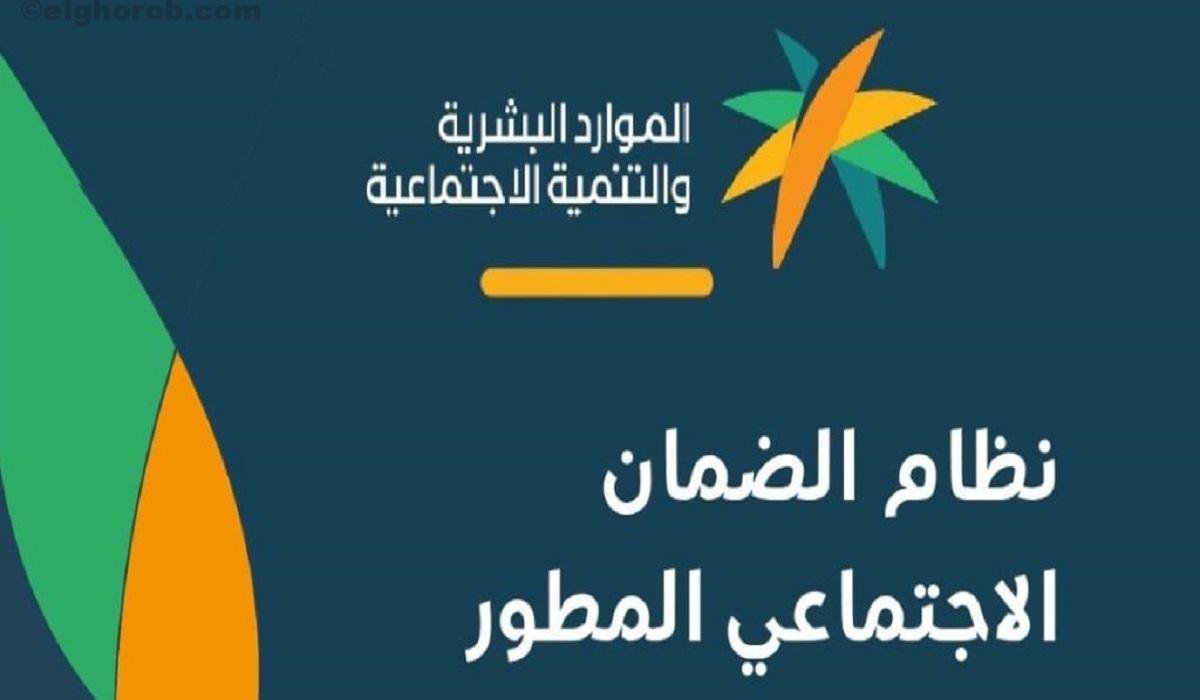 موعد صدور أهلية الضمان الاجتماعي لشهر يوليو 2024 وحقيقة تأجيل موعد الصرف