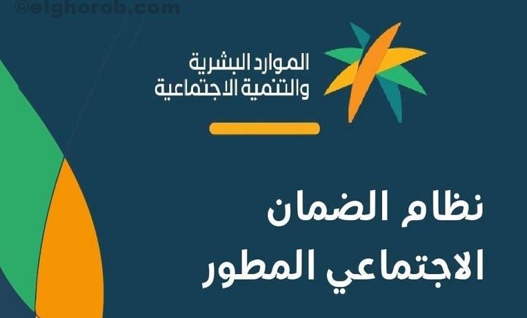 اعرف الموعد.. موعد إيداع الضمان الاجتماعي شهر يوليو 2024م