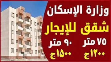 الإسكان بنظام الإيجار من صندوق التمويل العقاري