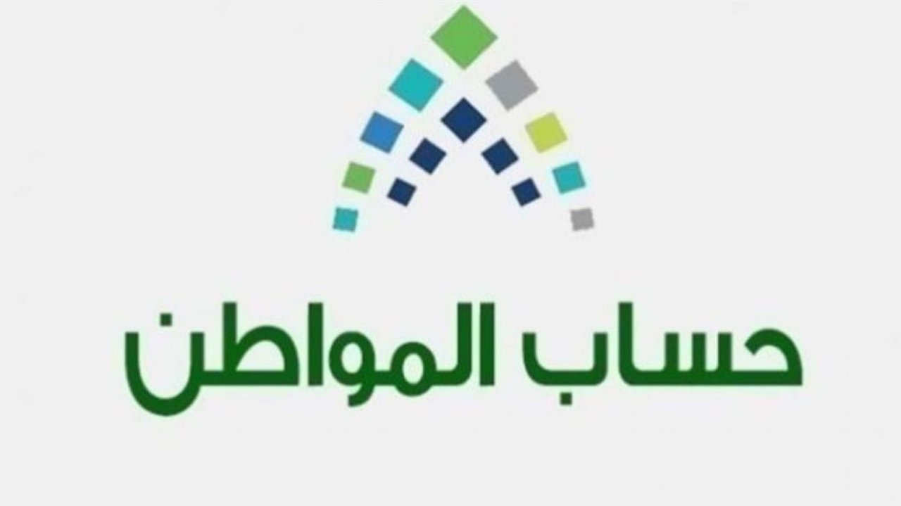 خبر عاجل حساب المواطن يحذر من هذا التصرف الان يمنعك من صرف الدعم