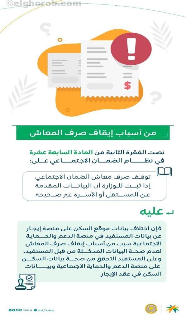 اعتراض عدم الأهلية الدفعة 31