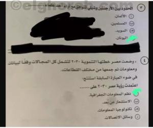 نموذج حل إجابات اختبار الجغرافيا للقسم الأدبي