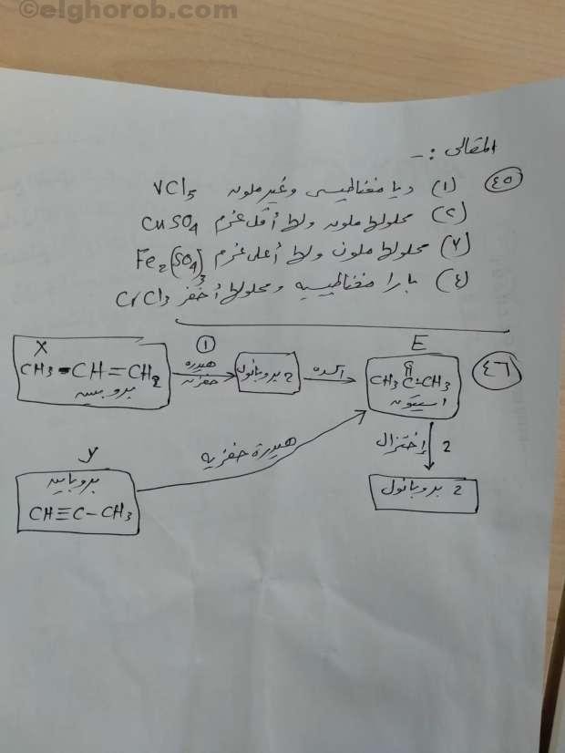 نموذج حل أسئلة اختبار الكيمياء