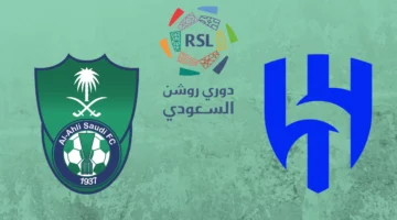 مباراة الهلال والأهلي