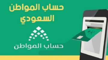 المواطن